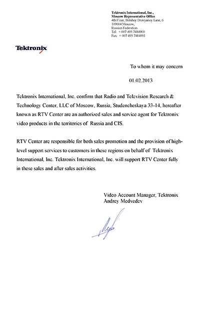 Tektronix Authorization Letter